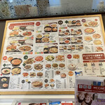 中国料理 華北飯店 - メニュー