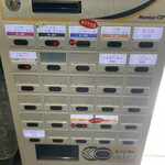 メヂカそば 吟魚 - 