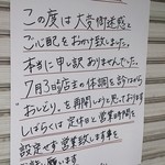 旬菜人 おしどり - 店主の大将が体調を崩されしばらくお休みだったので心配していました、再開の案内に嬉しくなり写真あっぷします(^○^) 2013.06.24