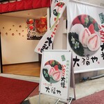 いちごプラザ大福や - 
