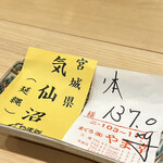 江戸町 すぎもと - 