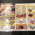 幸せの焼肉食べ放題 かみむら牧場 - 