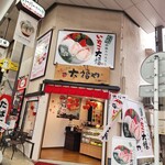 いちごプラザ大福や - 