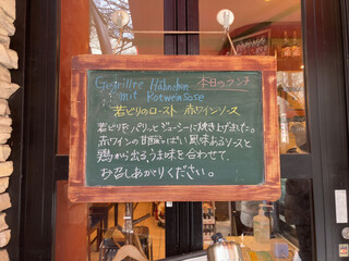 キッツビュール - メニュー 本日ランチの紹介