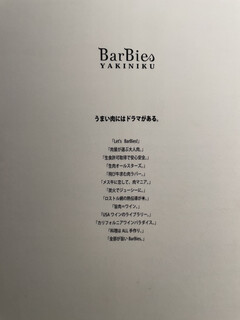 Yakiniku BarBies - 