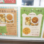 サンサール - テイクアウトメニュー2023.2