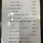 みそかつ 三和 - 