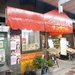 サンサール - 外観