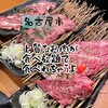 食べ飲み放題 焼肉ダイニングちからや 金山駅前店