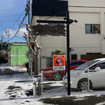 ぱいつぼおる - 看板