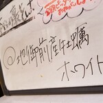 塩そば専門店 桑ばら - 地御前産牡蠣ホワイト
