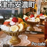 Pocafe - 