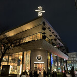 スターバックス リザーブ ロースタリー トウキョウ - 