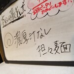 塩そば専門店 桑ばら - 