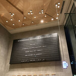 スターバックス リザーブ ロースタリー トウキョウ - 