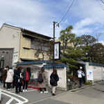 あつた蓬莱軒 - 外観