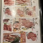 肉の入江 - 