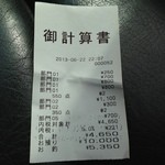 カフェ チルコリーノ - レシート　店角印捺印