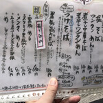 カドヤ食堂 総本店 - メニュー