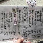 カドヤ食堂 総本店 - メニュー