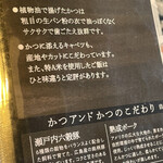 かつアンドかつ - ご飯が美味しい(特A米)  旨味と艶が特長。