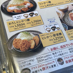 かつアンドかつ - 熟成ポークは、柔らかい。