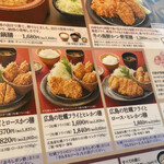 かつアンドかつ - パン粉は、窯でじっくり焼き上げたパンを粗めに挽いた特製生パン粉。絶妙なサクサク食感になるそうです。