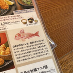 かつアンドかつ - カナガシラ。縁起の良い魚。