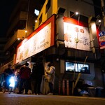 末ッ子 - 店の外観です。食事を終えて店を出た時の写真です。
１０人ほど並んでました。