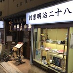 今半本店 - 