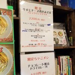 Rock’anDo - 牛すじチーズ煮込みそば＋チョコレート薫るドライカレー