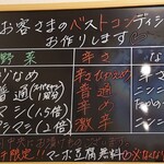 らーめん 蕾花 - 