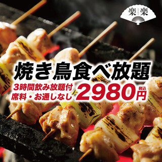 We are confident in Yakitori (grilled chicken skewers)! In an adult space♪