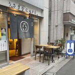 うさぎや CAFE - 