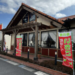 さわやか 長泉店 - 