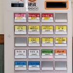 横浜らーめん 本牧家 - 食券機
