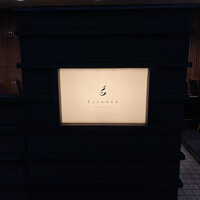 南青山エッセンス - 