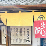 ふくすけ - 店先のメニュー