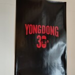 韓国宮廷料理ヨンドン - 