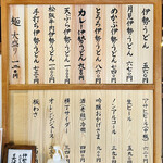 ふくすけ - レジ横のメニュー