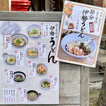 ふくすけ - 店先のメニュー