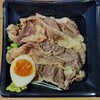 黒毛和牛めし本家 うち田