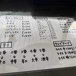 一文字カリー店 - 