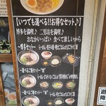 Ramen Jinam Bou - 