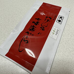 やげん堀 七味唐辛子本舗 - 山椒増しの香りと辛さが最高〜！！