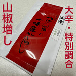 yagemborishichimitougarashihompo - 特別調合・24g・600円