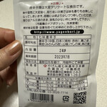 やげん堀 七味唐辛子本舗 - 唐辛子は赤粉と焼粉のブレンドが辛うま！！