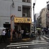 ラーメン二郎 神田神保町店