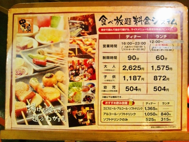 千葉グルメ 自分で揚げて食べられる串揚げの店 串家物語 By Pinkmomochi 串家物語 千葉駅前店 くしやものがたり 京成千葉 串揚げ 串かつ 食べログ