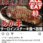 あか牛Dining yoka-yoka - KITTEのインスタにて素敵な案内が✨